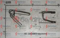 85-1601083 Пружина МТЗ, Беларусь