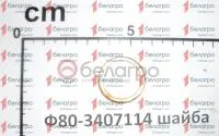 Ф80-3407114 Шайба